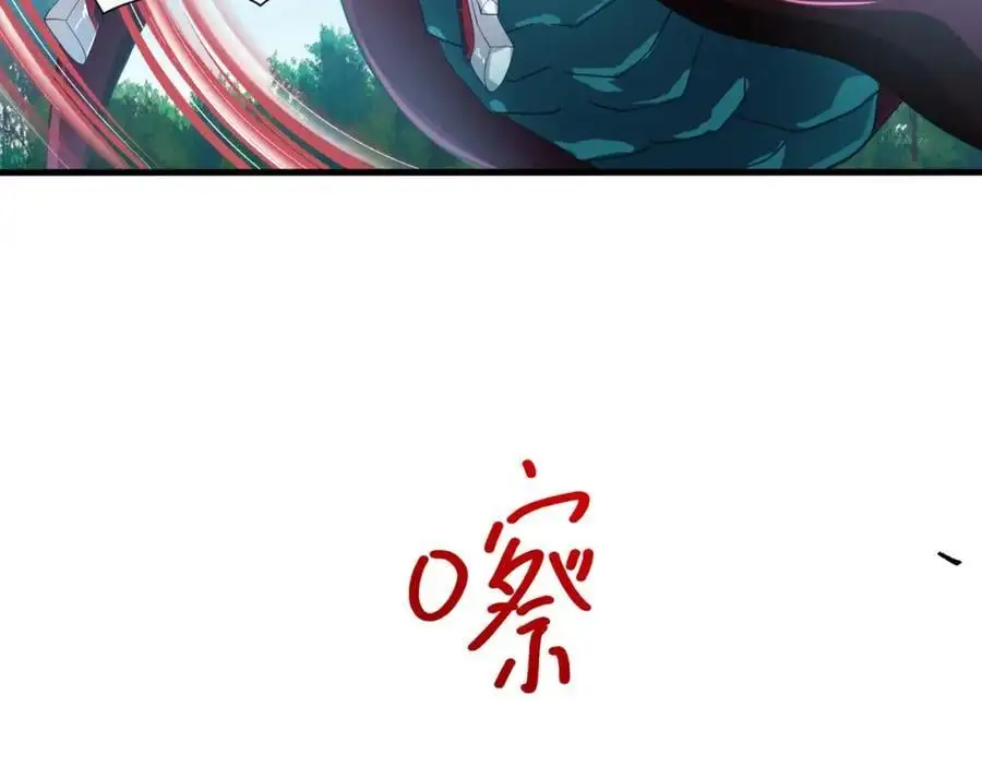 螳螂妖的剧毒 第59页