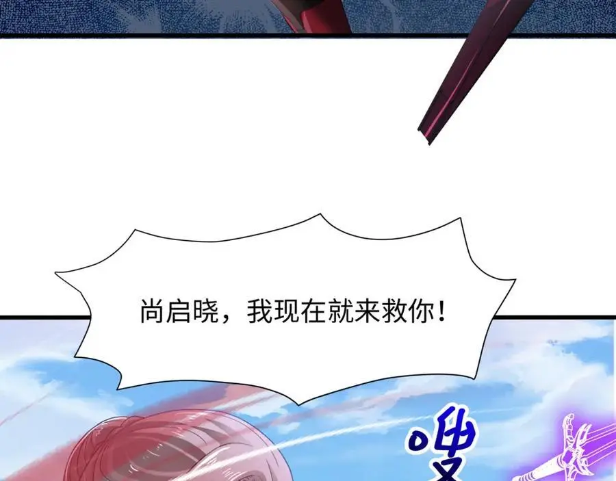 螳螂妖的剧毒 第63页