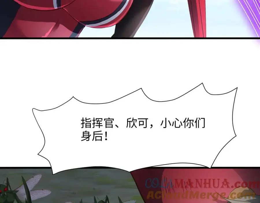 螳螂妖的剧毒 第65页