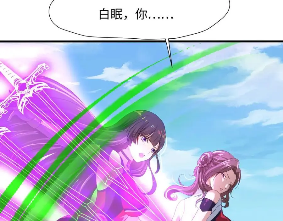 螳螂妖的剧毒 第68页