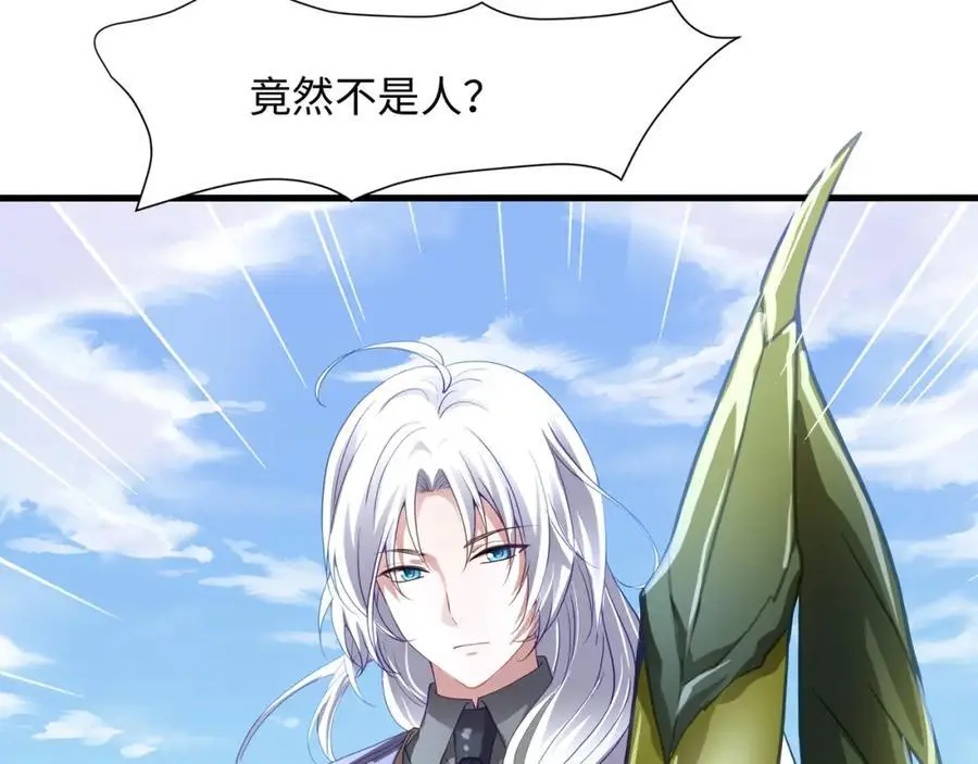 螳螂妖的剧毒 第70页