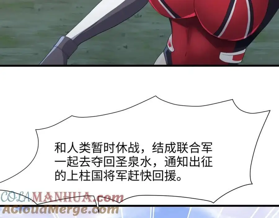 螳螂妖的剧毒 第81页
