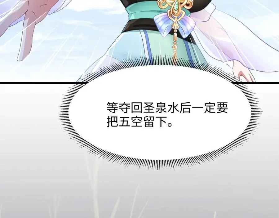 螳螂妖的剧毒 第83页