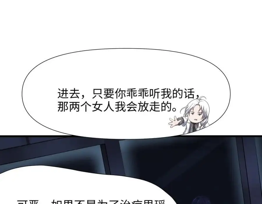 螳螂妖的剧毒 第88页