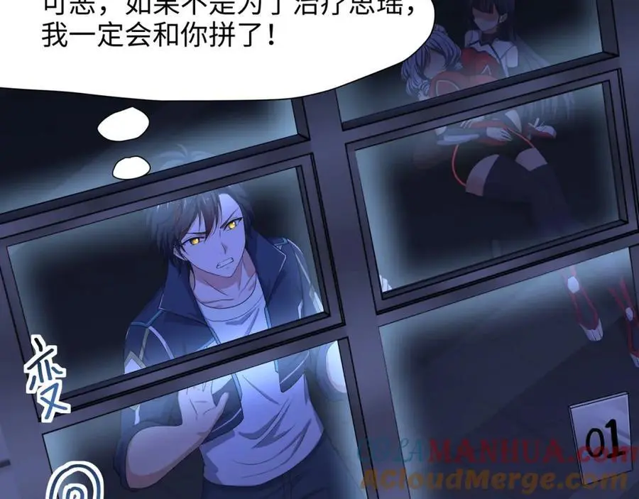 螳螂妖的剧毒 第89页
