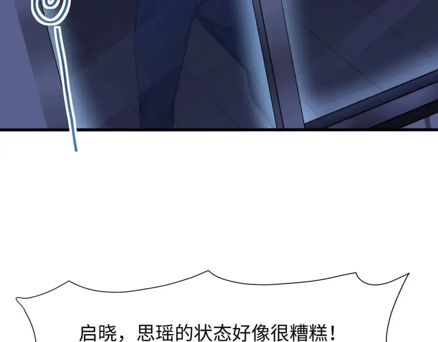 螳螂妖的剧毒 第90页
