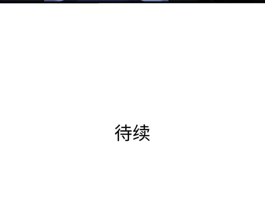 螳螂妖的剧毒 第95页