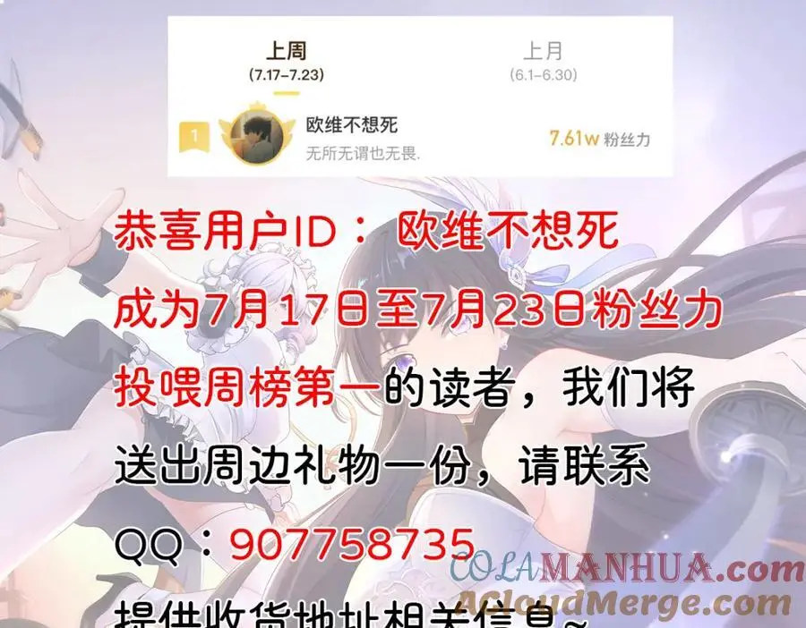 螳螂妖的剧毒 第97页