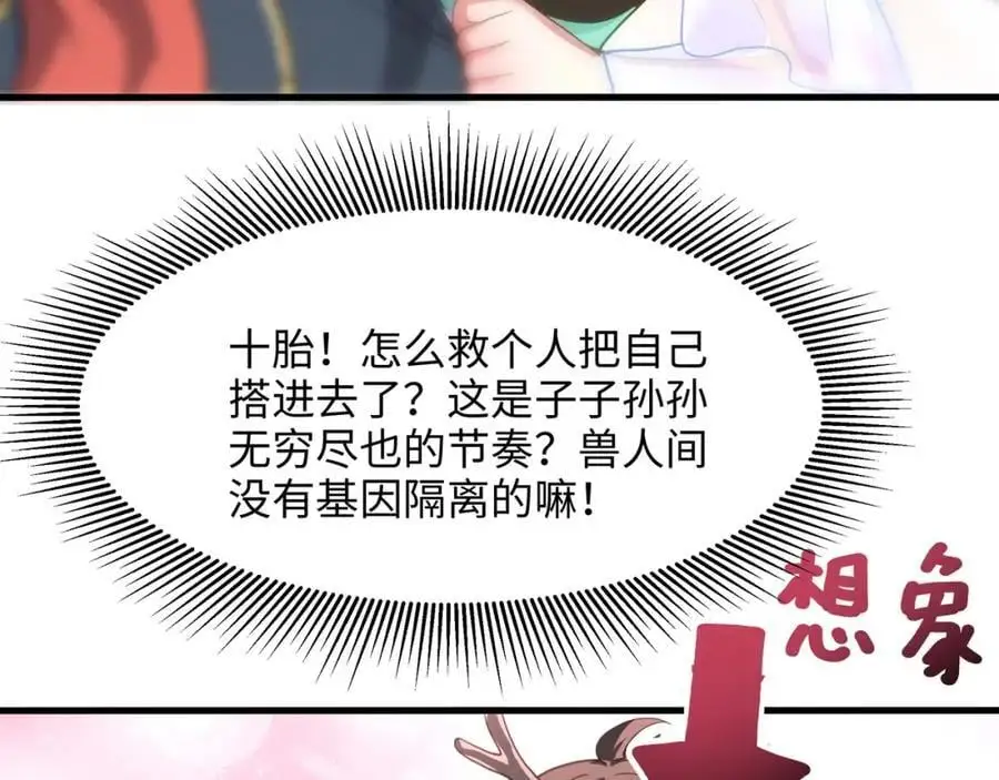 看腿识人 第7页