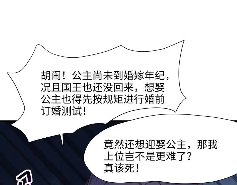 看腿识人 第18页