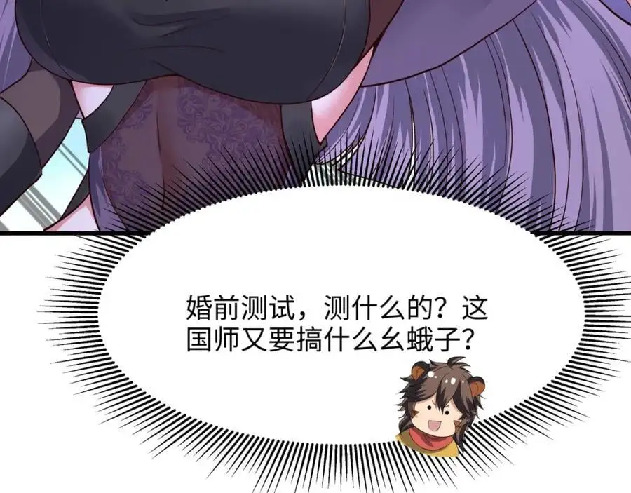 看腿识人 第20页