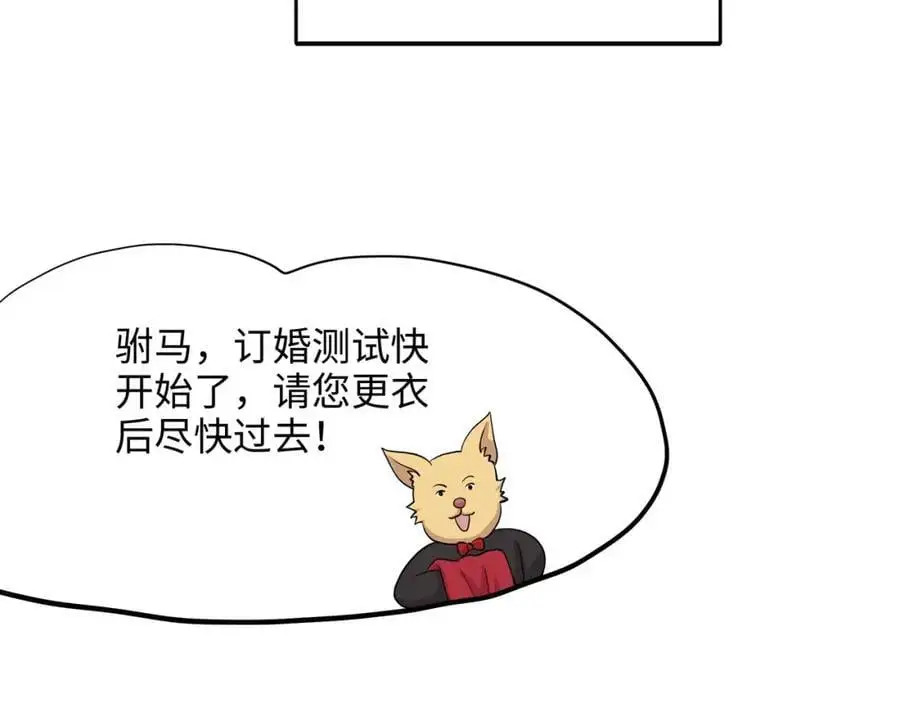 看腿识人 第22页