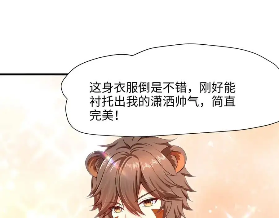 看腿识人 第23页