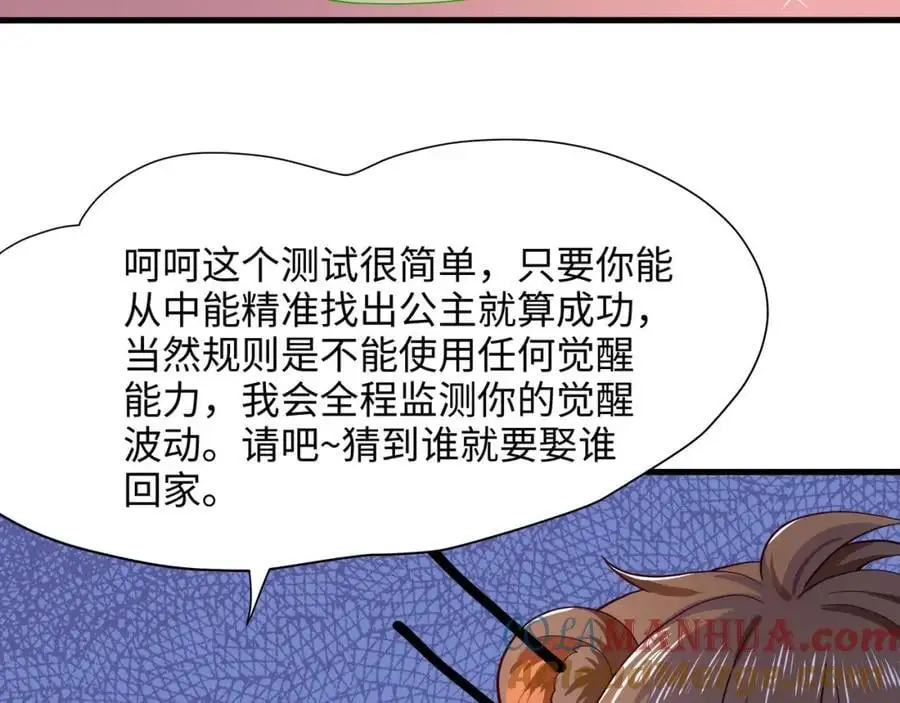 看腿识人 第29页