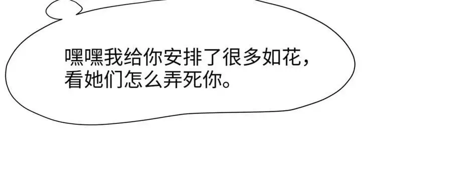看腿识人 第31页