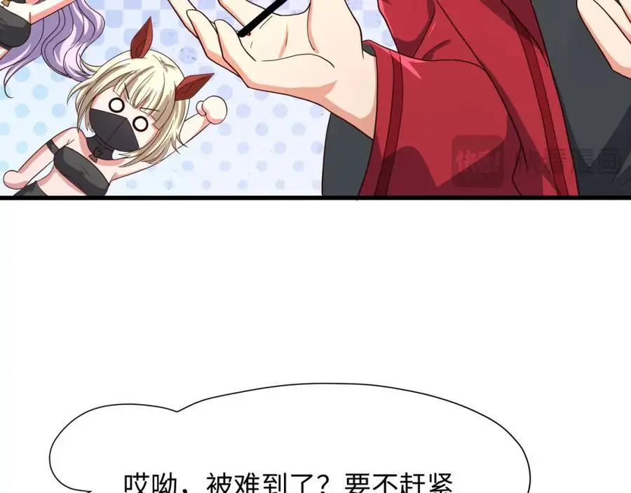 看腿识人 第34页