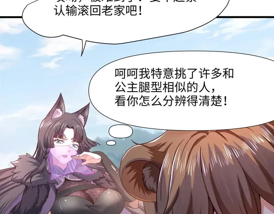 看腿识人 第35页