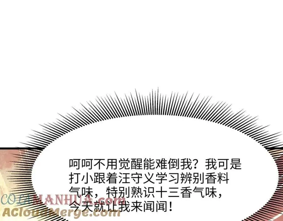 看腿识人 第37页