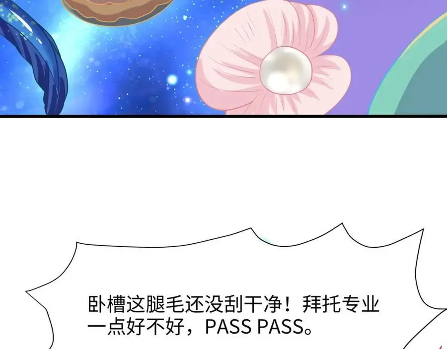 看腿识人 第42页
