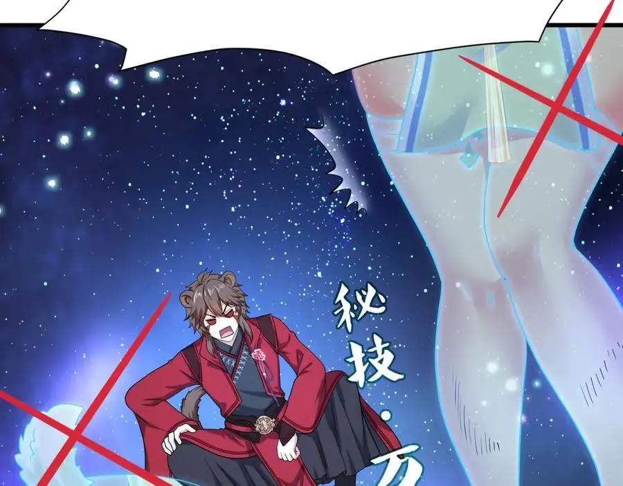 看腿识人 第43页