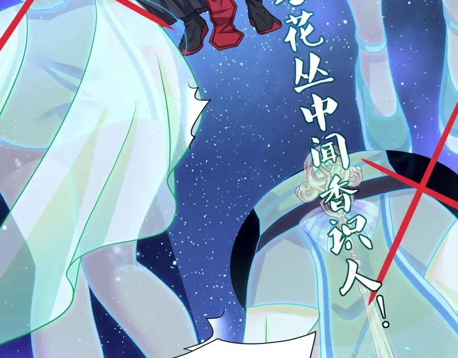 看腿识人 第44页