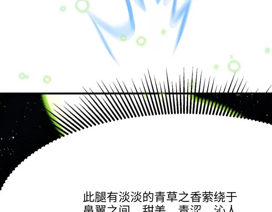 看腿识人 第47页