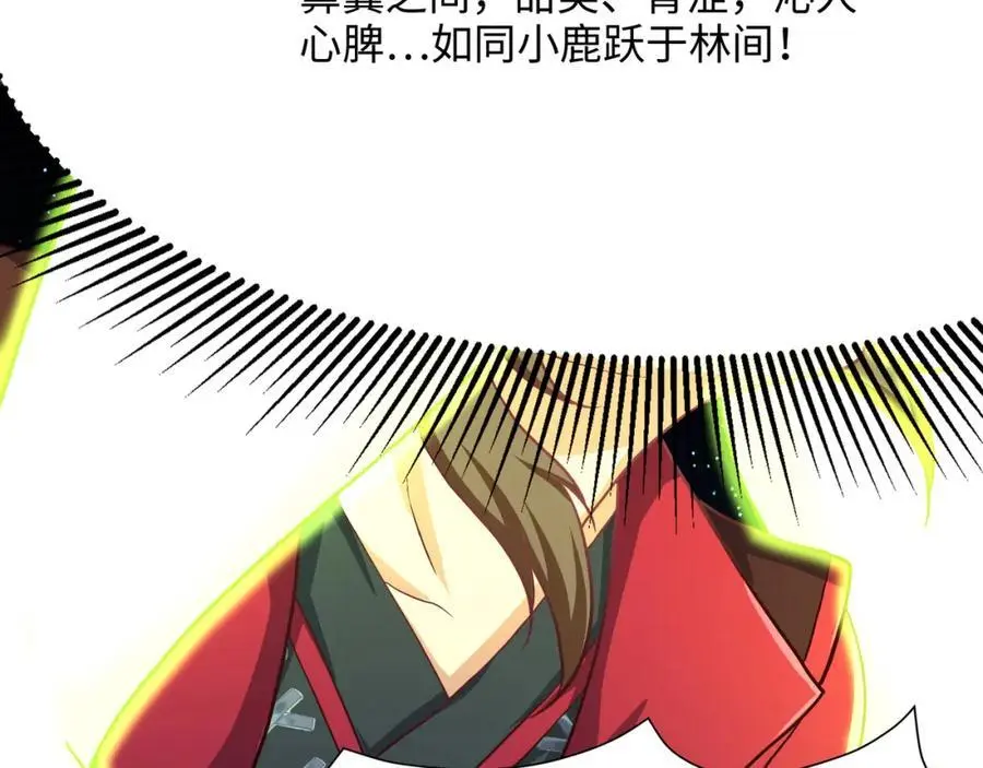 看腿识人 第48页