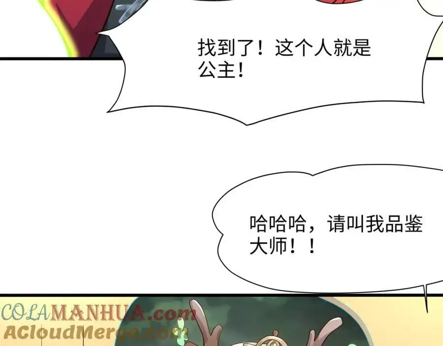 看腿识人 第49页