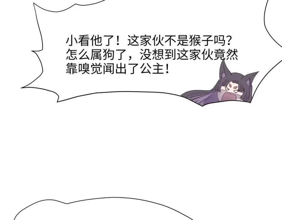 看腿识人 第52页