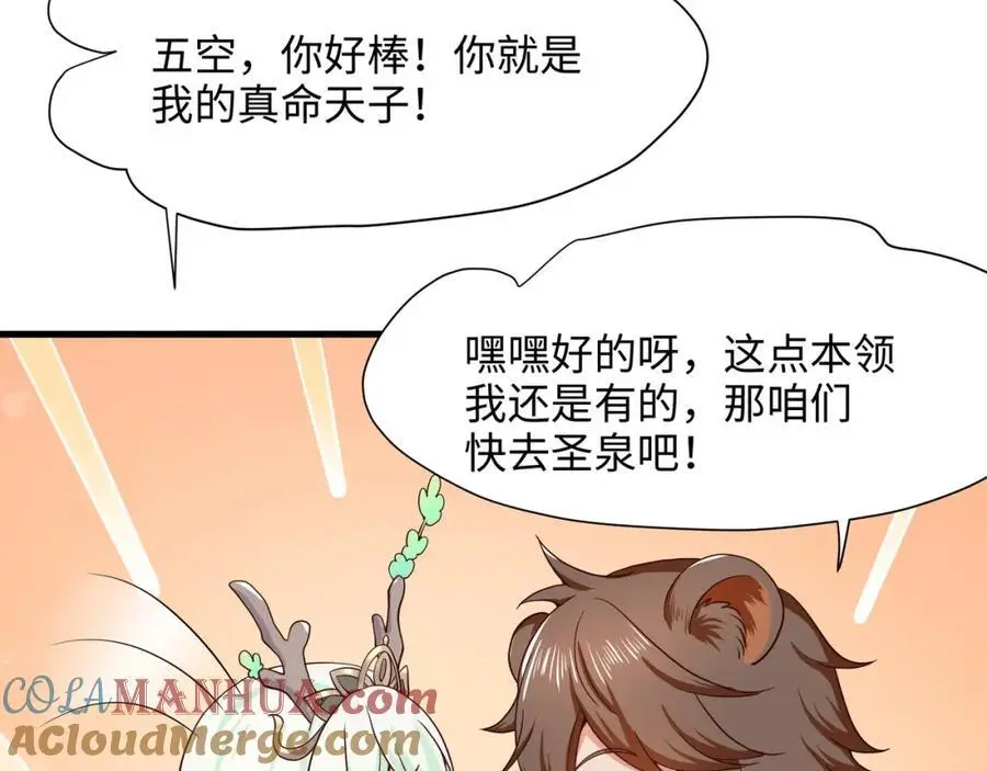 看腿识人 第53页