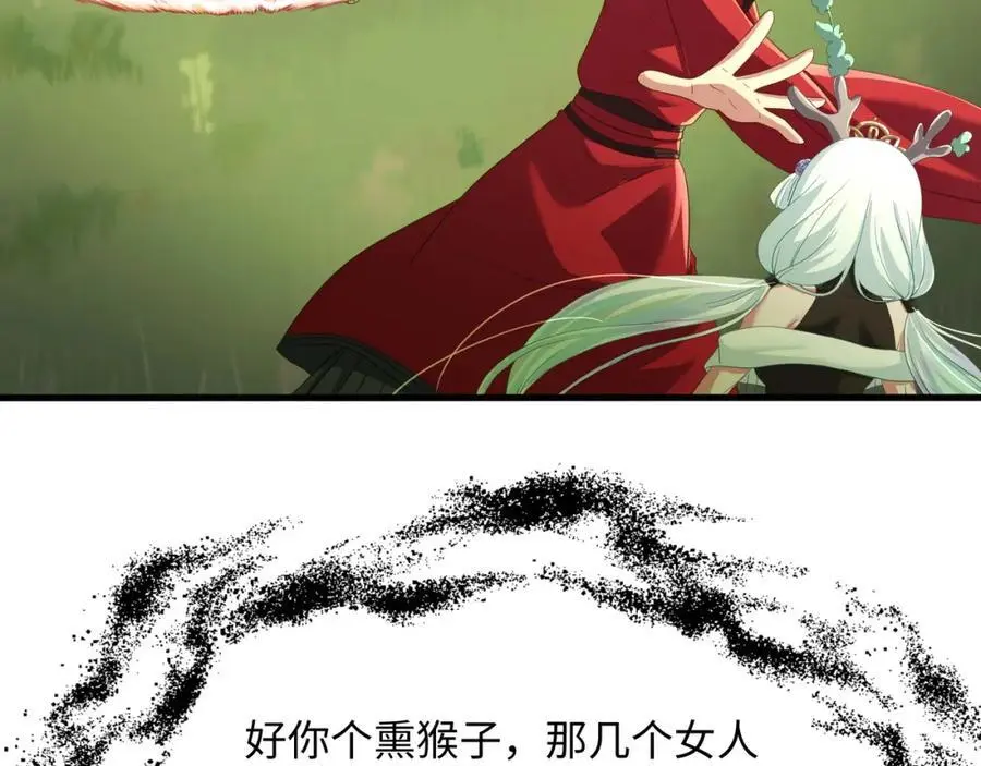 看腿识人 第64页