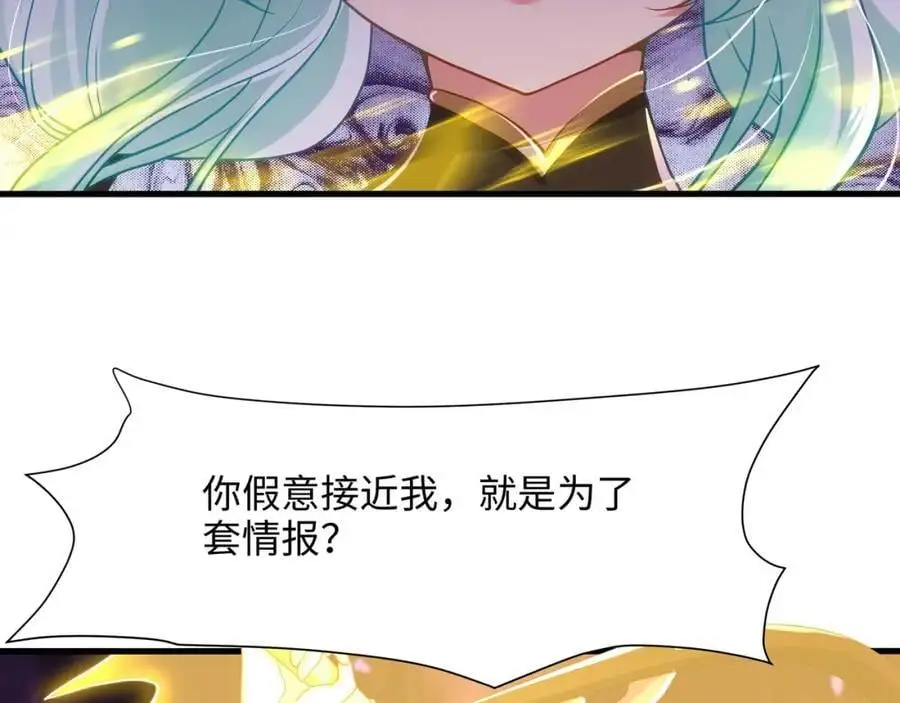 看腿识人 第66页