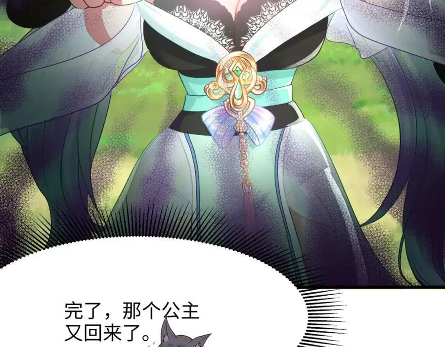 看腿识人 第71页