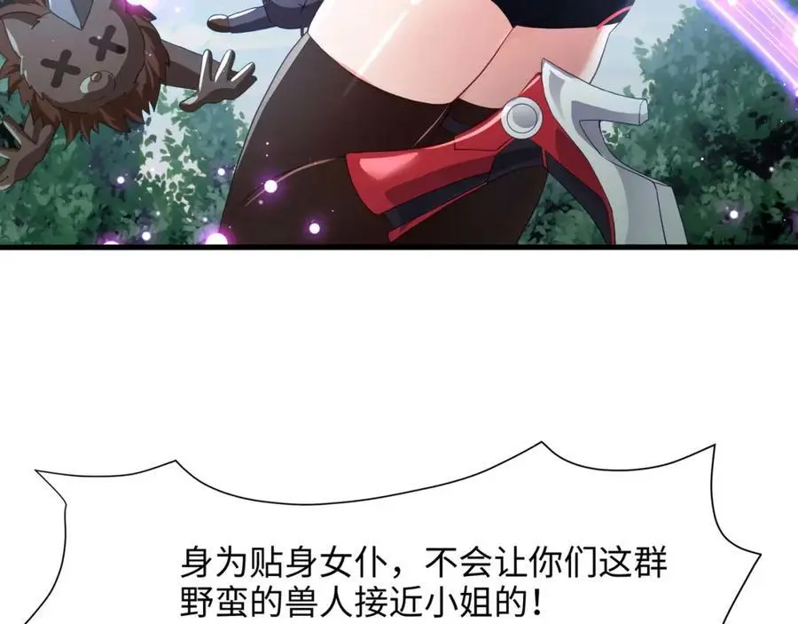 看腿识人 第78页