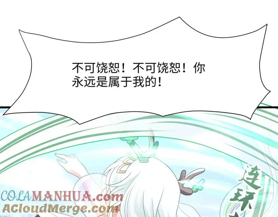 看腿识人 第81页