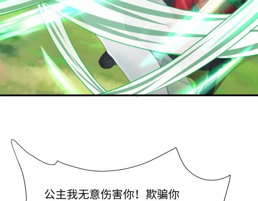 看腿识人 第83页