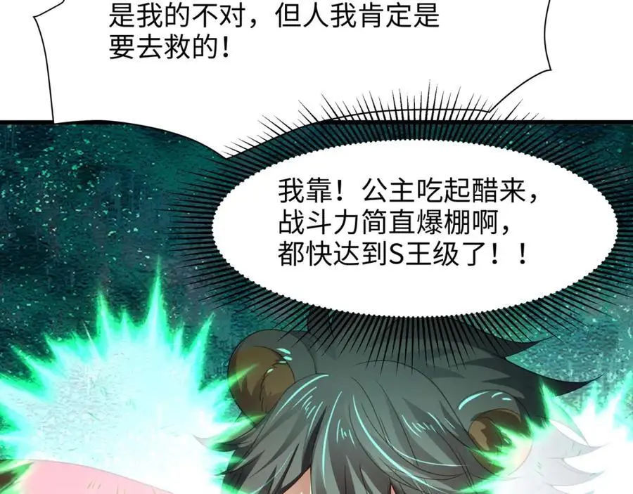 看腿识人 第84页