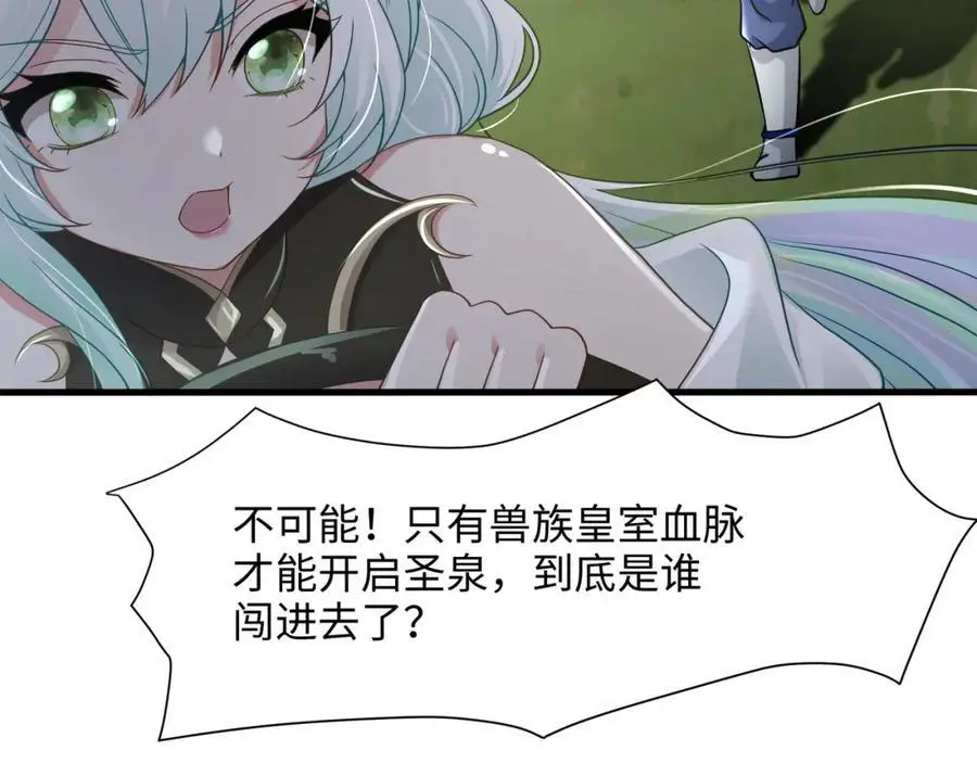 看腿识人 第88页