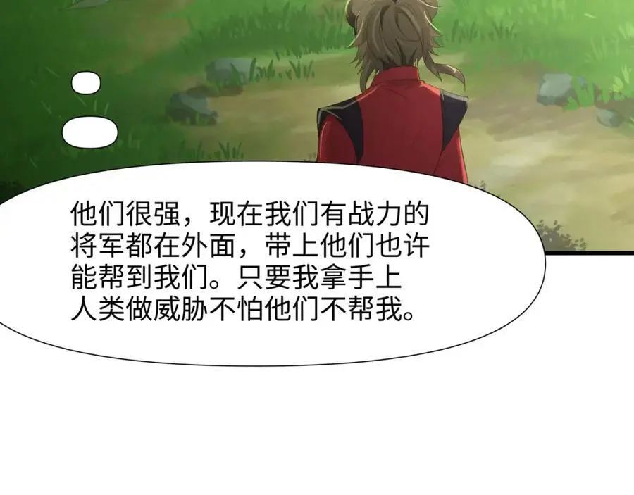 看腿识人 第92页