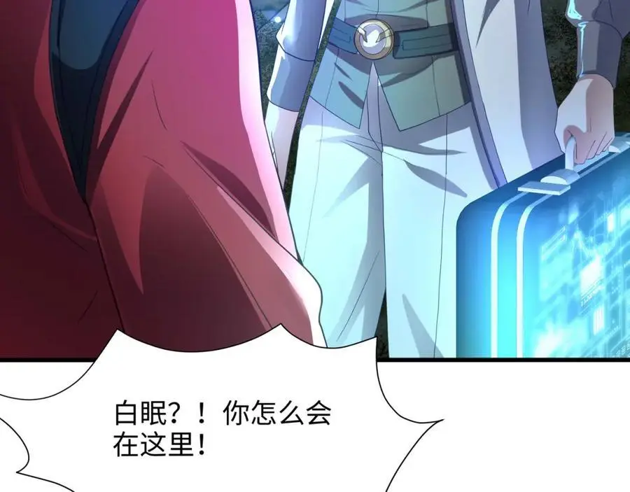 看腿识人 第98页