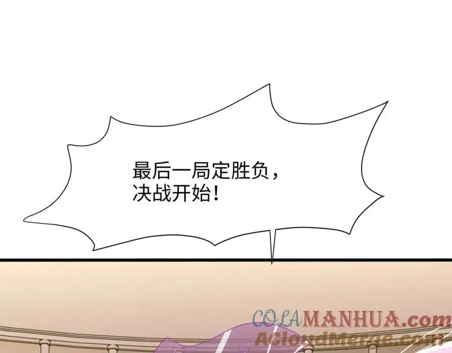 全能觉醒者 第5页