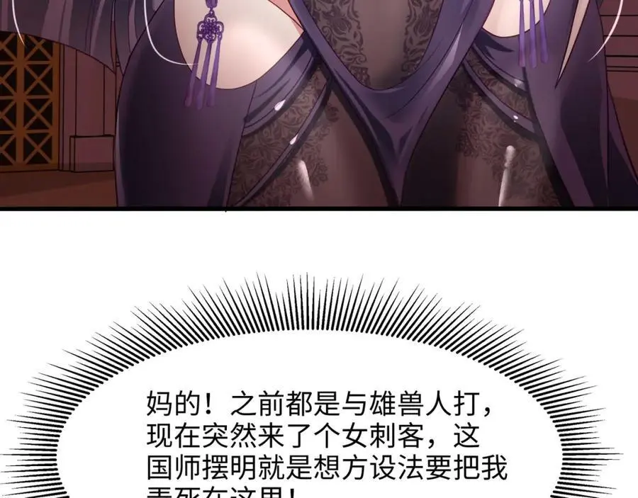 全能觉醒者 第7页