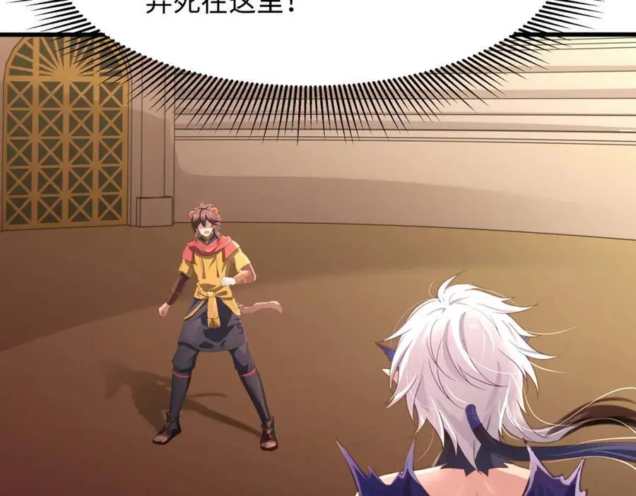 全能觉醒者 第8页