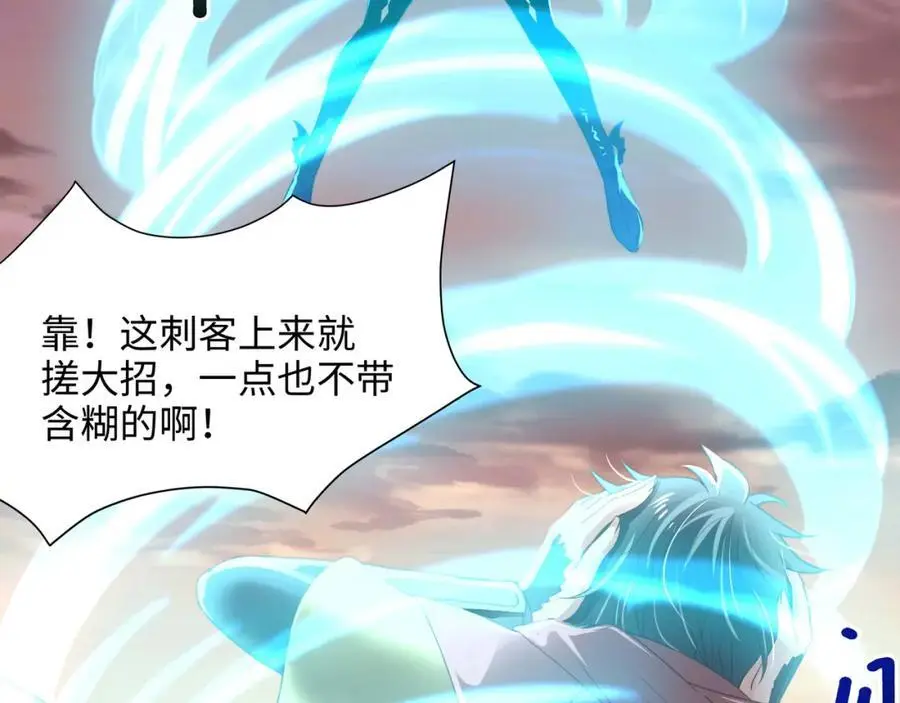全能觉醒者 第14页