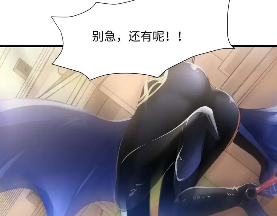 全能觉醒者 第16页