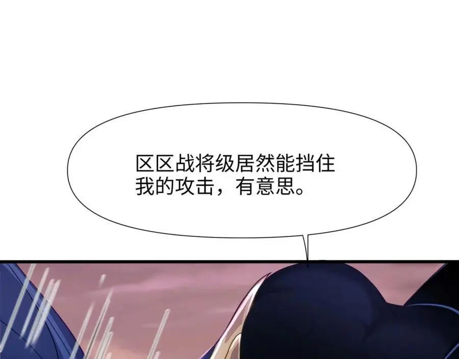 全能觉醒者 第20页