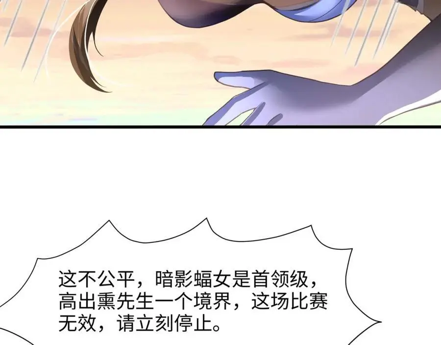 全能觉醒者 第22页