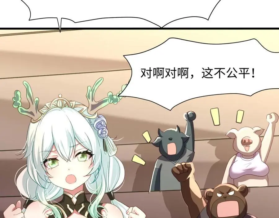 全能觉醒者 第23页