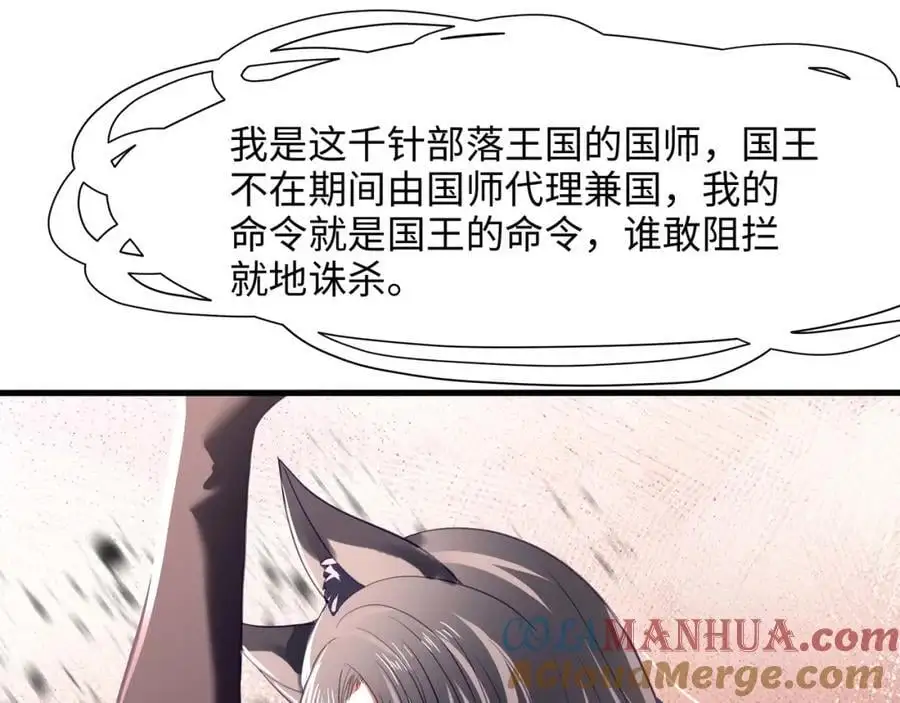 全能觉醒者 第25页