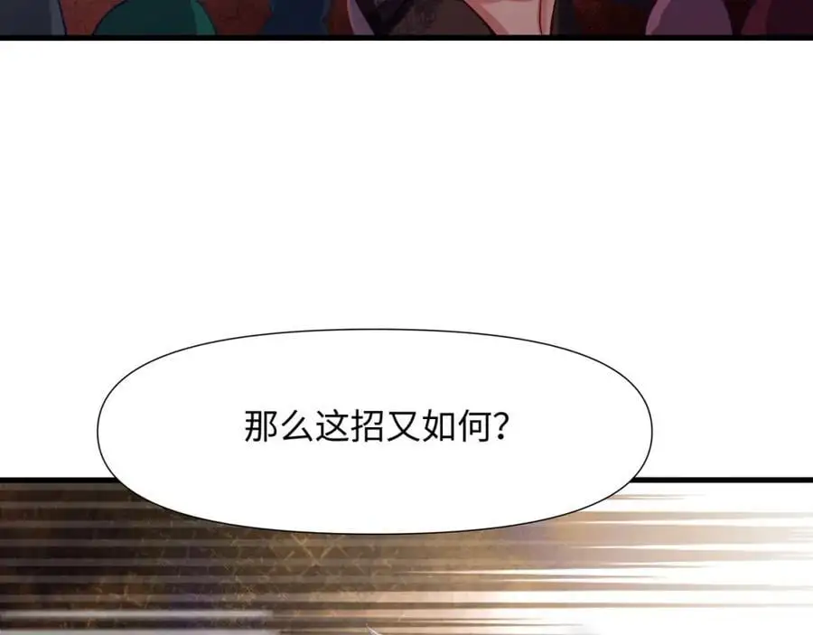 全能觉醒者 第27页